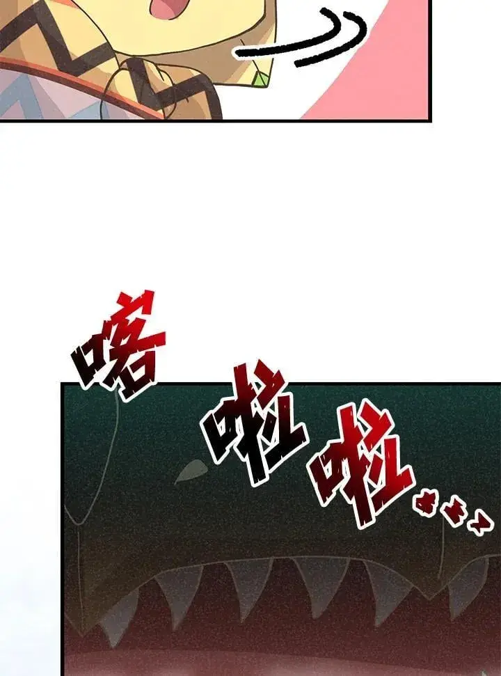 《精灵农夫》第124话图127
