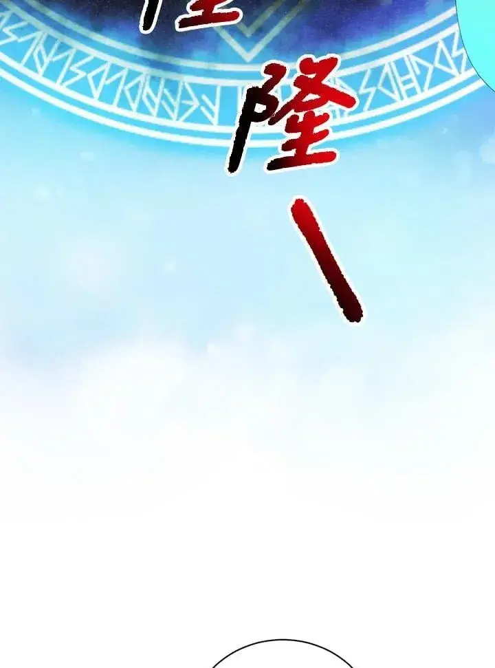 《精灵农夫》第124话图130