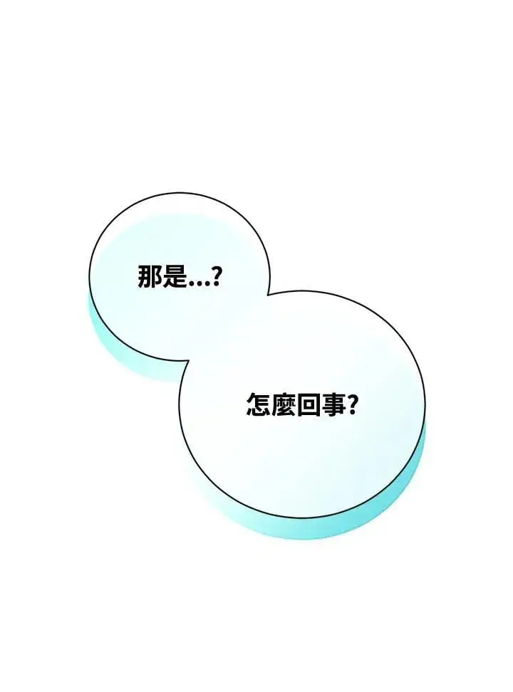 《精灵农夫》第124话图132