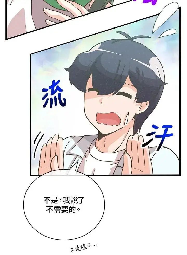 《精灵农夫》第124话图15