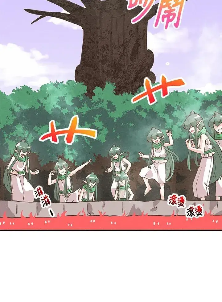 《精灵农夫》第124话图2