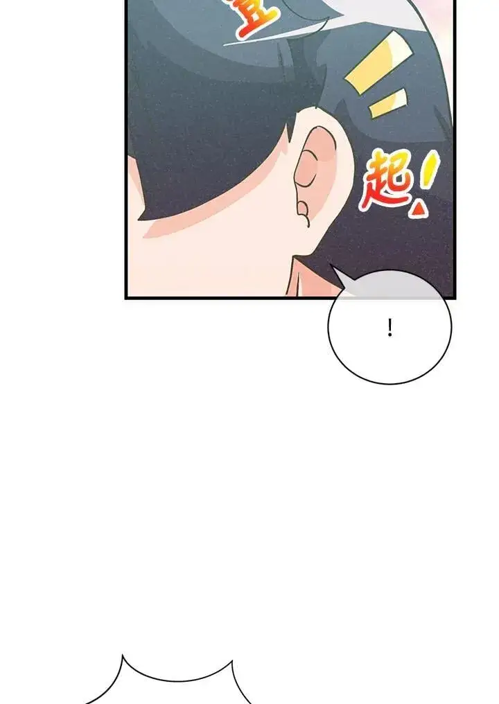 《精灵农夫》第124话图26