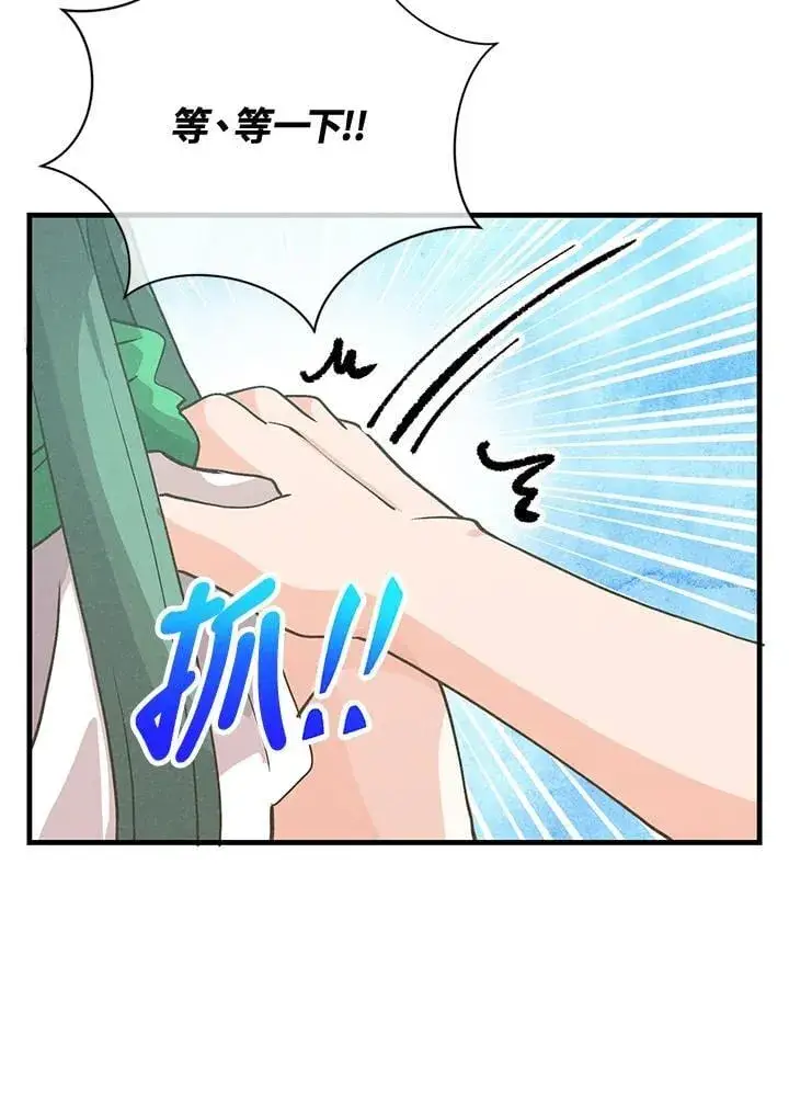《精灵农夫》第124话图27
