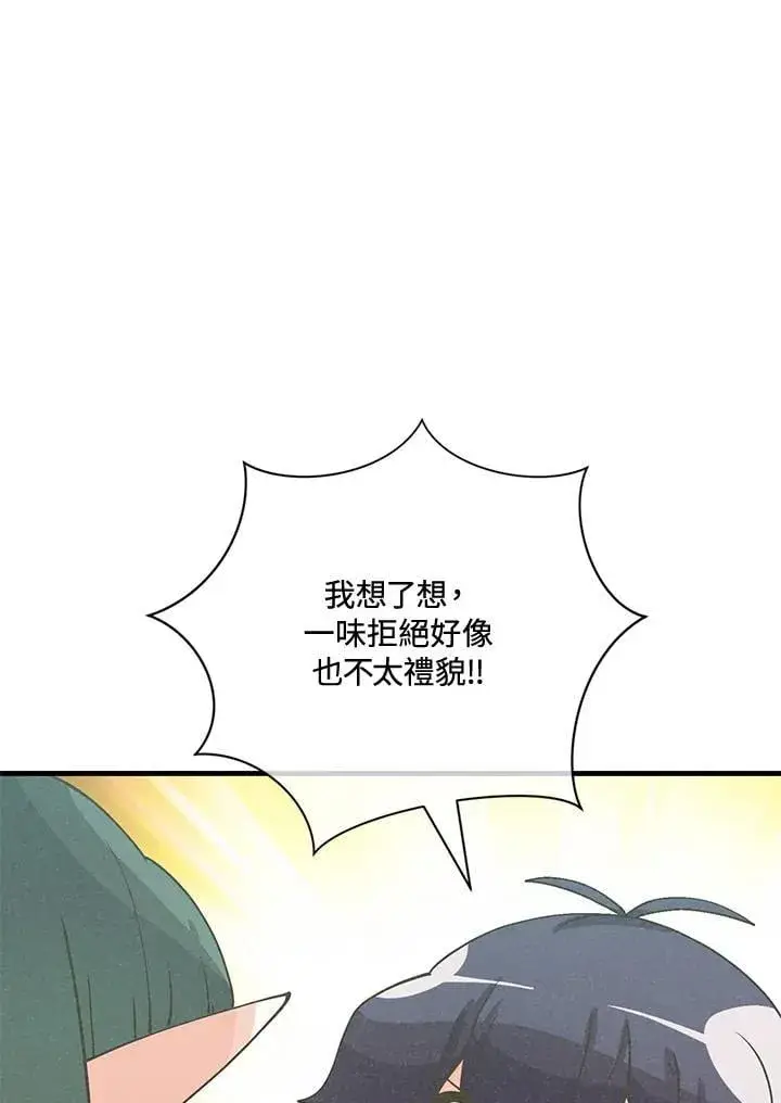 《精灵农夫》第124话图28