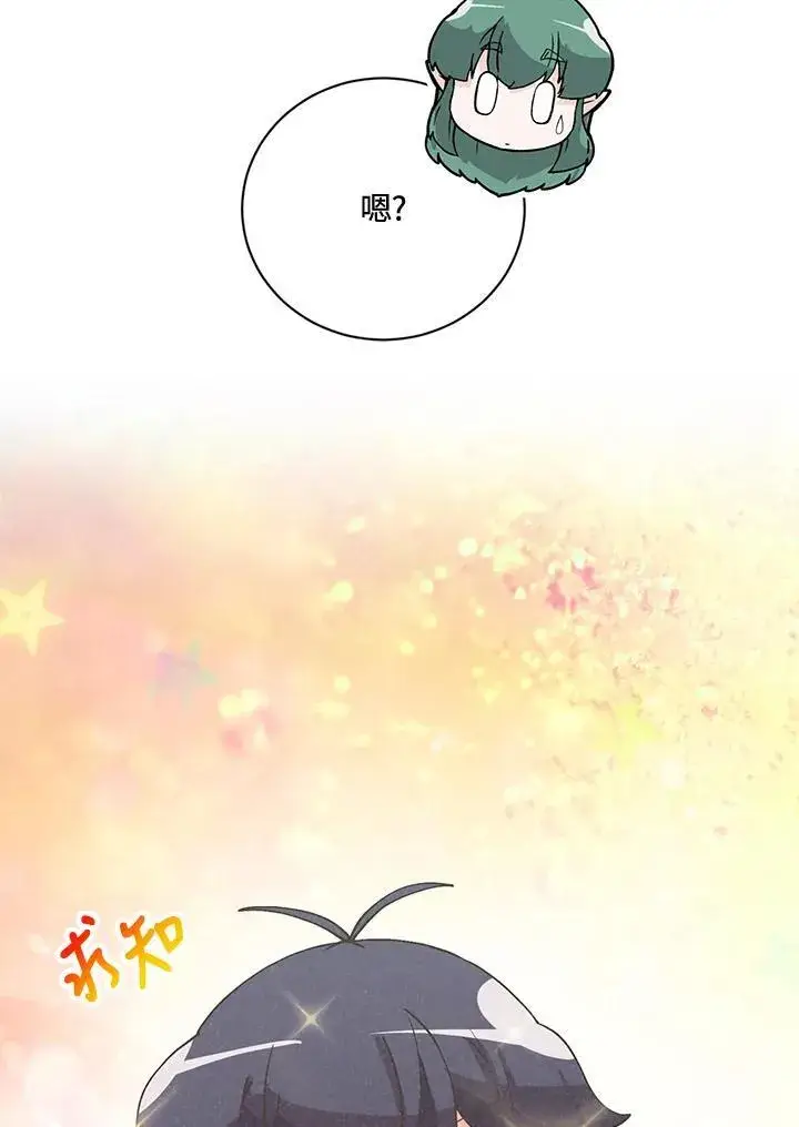 《精灵农夫》第124话图30