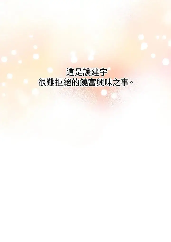 《精灵农夫》第124话图32