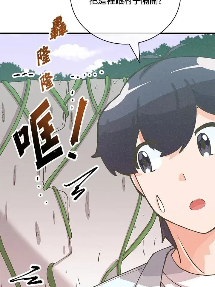 《精灵农夫》第124话图43