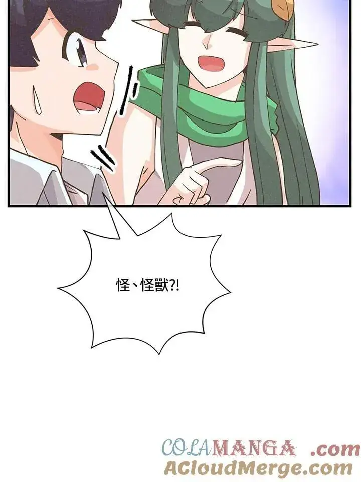 《精灵农夫》第124话图45
