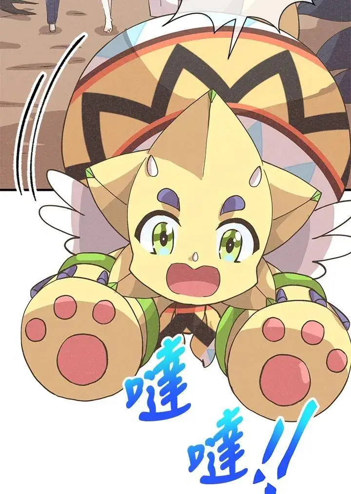 《精灵农夫》第124话图47