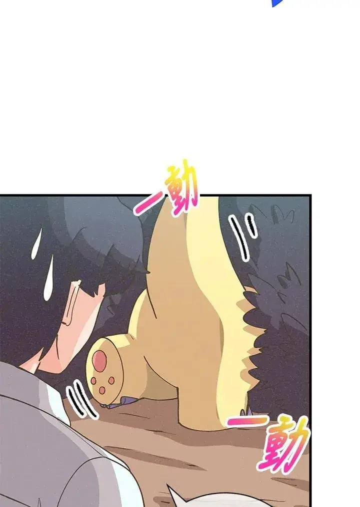 《精灵农夫》第124话图48