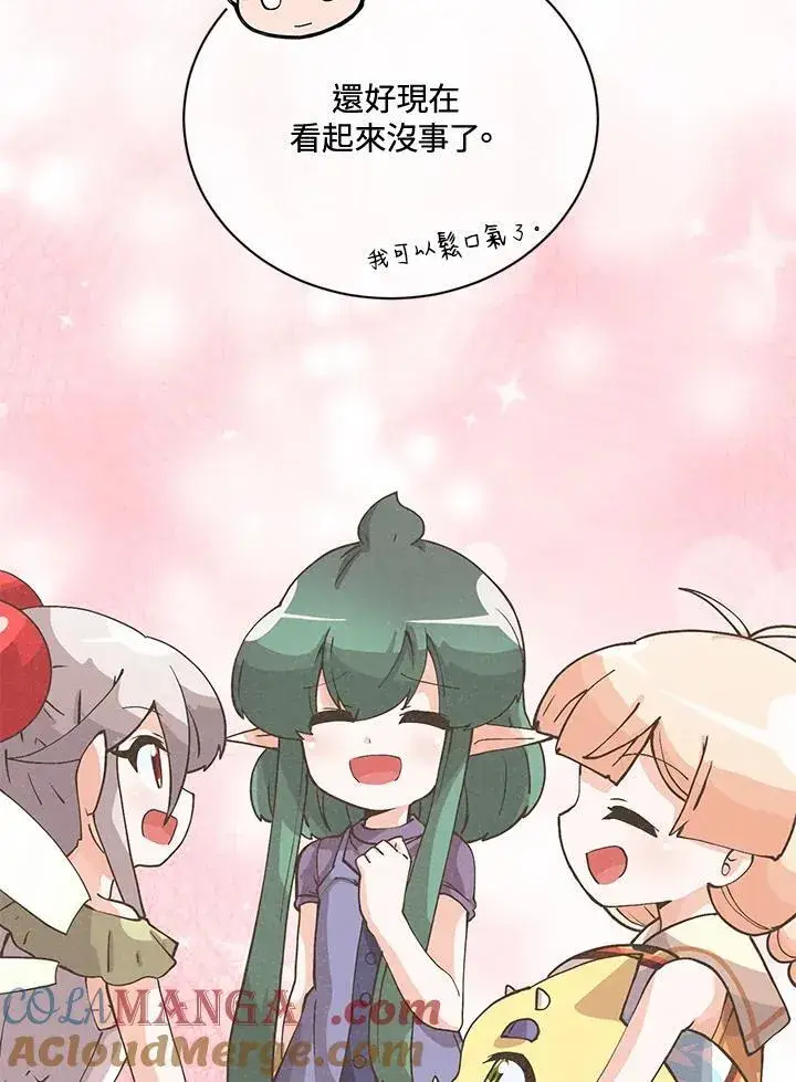 《精灵农夫》第124话图5