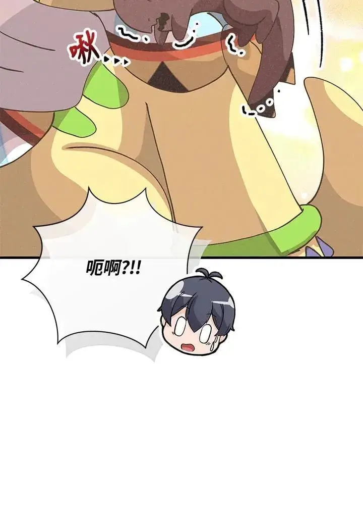 《精灵农夫》第124话图51