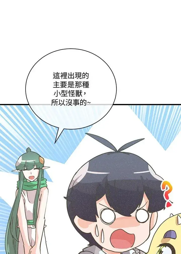 《精灵农夫》第124话图52
