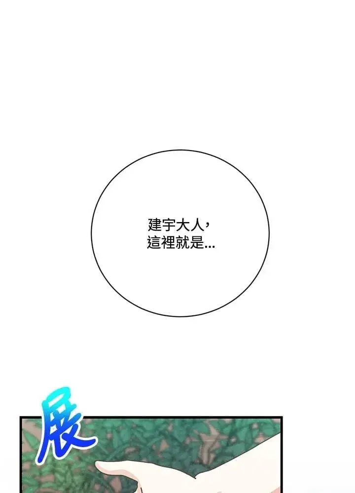 《精灵农夫》第124话图59