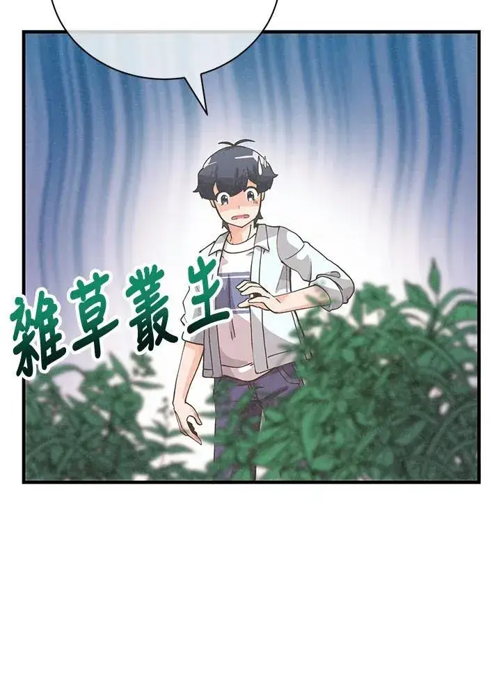 《精灵农夫》第124话图63
