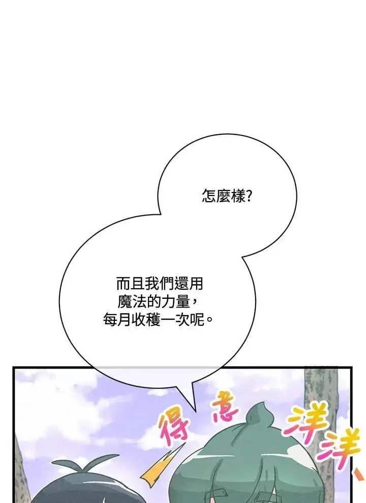 《精灵农夫》第124话图66