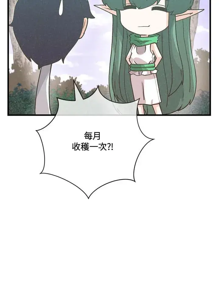《精灵农夫》第124话图67