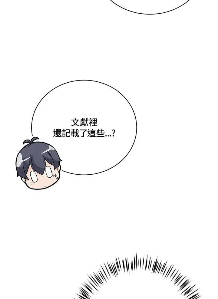 《精灵农夫》第124话图70