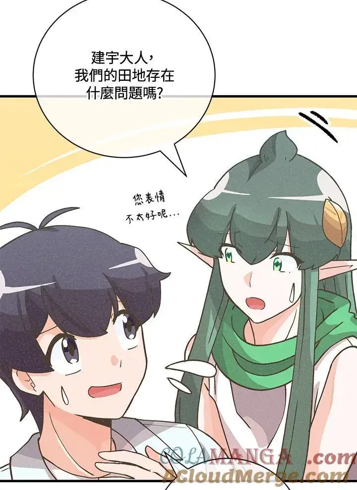 《精灵农夫》第124话图73