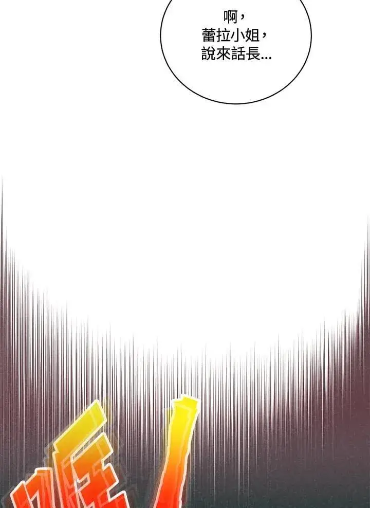 《精灵农夫》第124话图74