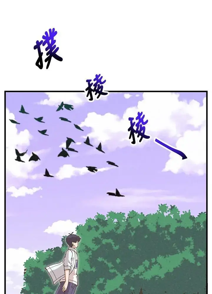 《精灵农夫》第124话图76