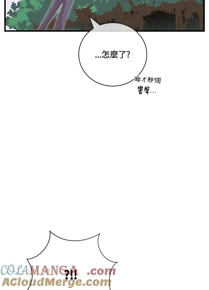 《精灵农夫》第124话图77