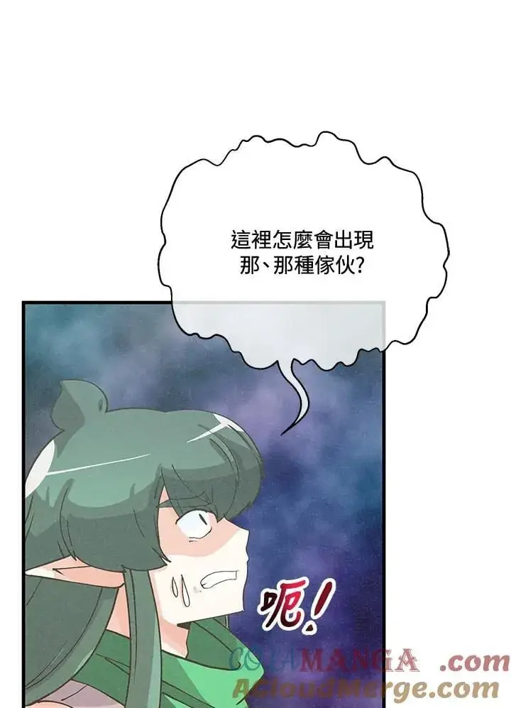 《精灵农夫》第124话图81