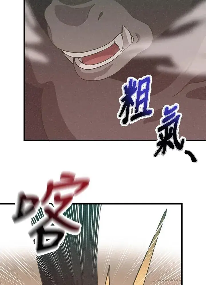 《精灵农夫》第124话图83