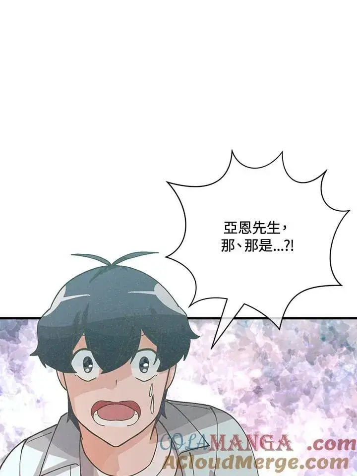 《精灵农夫》第124话图85