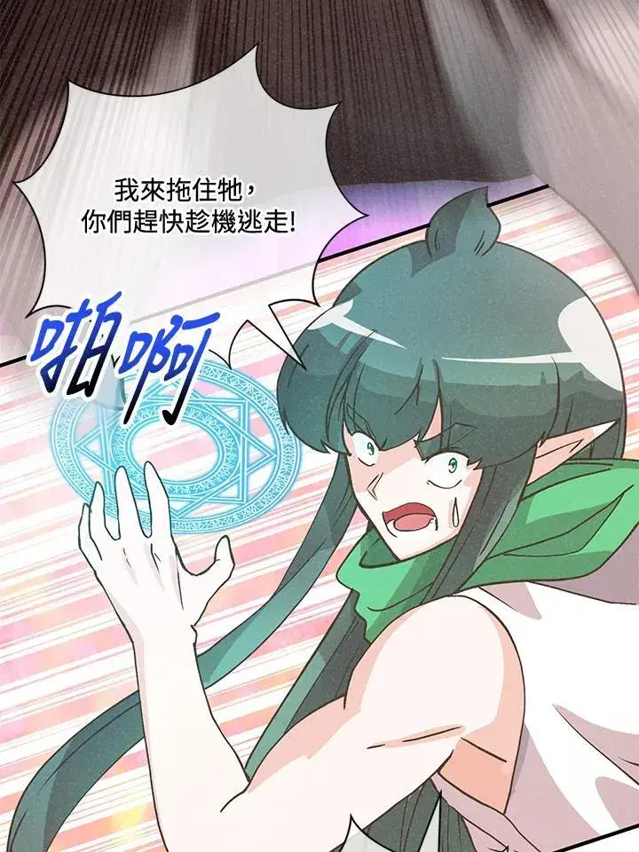 《精灵农夫》第124话图91