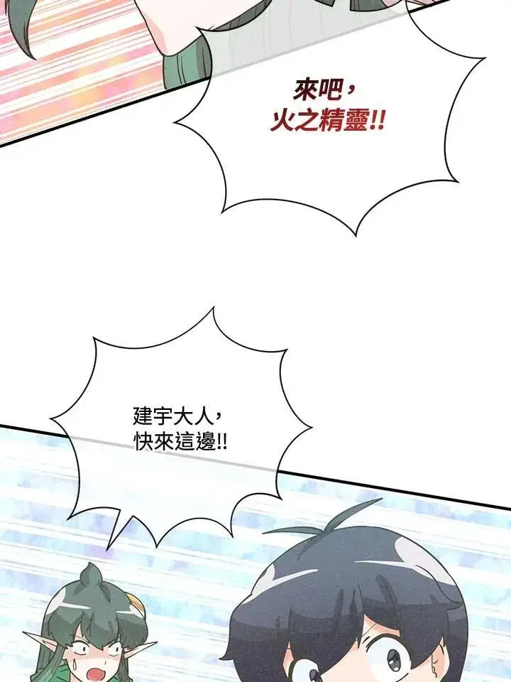 《精灵农夫》第124话图92