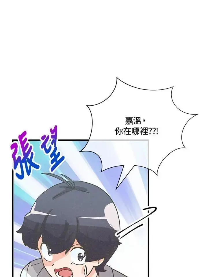 《精灵农夫》第124话图94