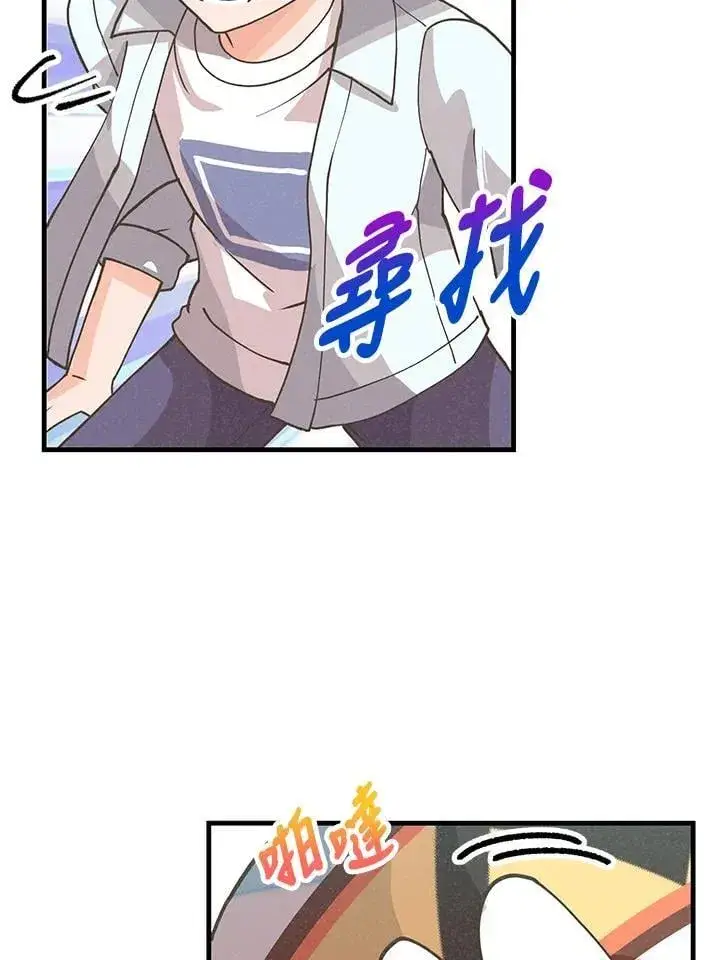 《精灵农夫》第124话图95