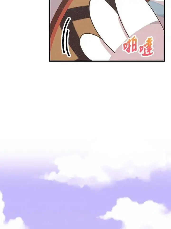 《精灵农夫》第124话图96