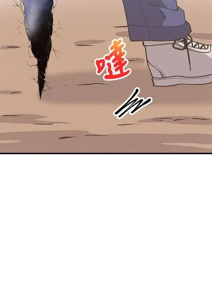 《精灵农夫》第125话图100