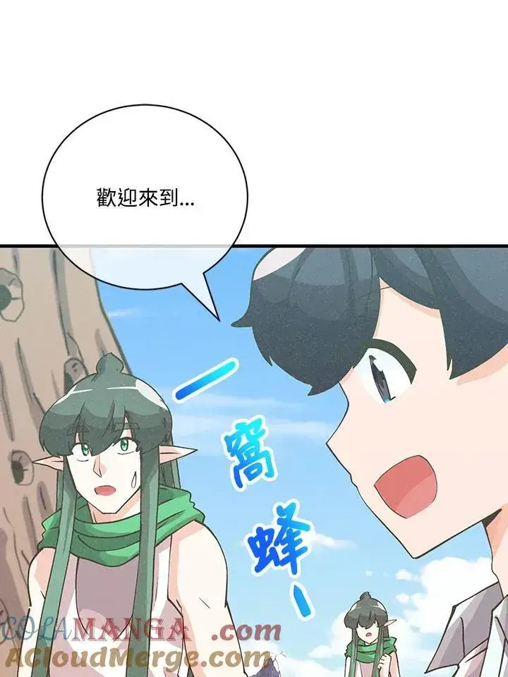 《精灵农夫》第125话图101