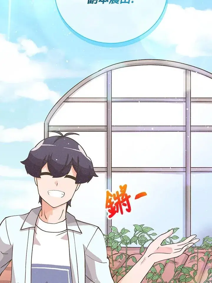 《精灵农夫》第125话图103