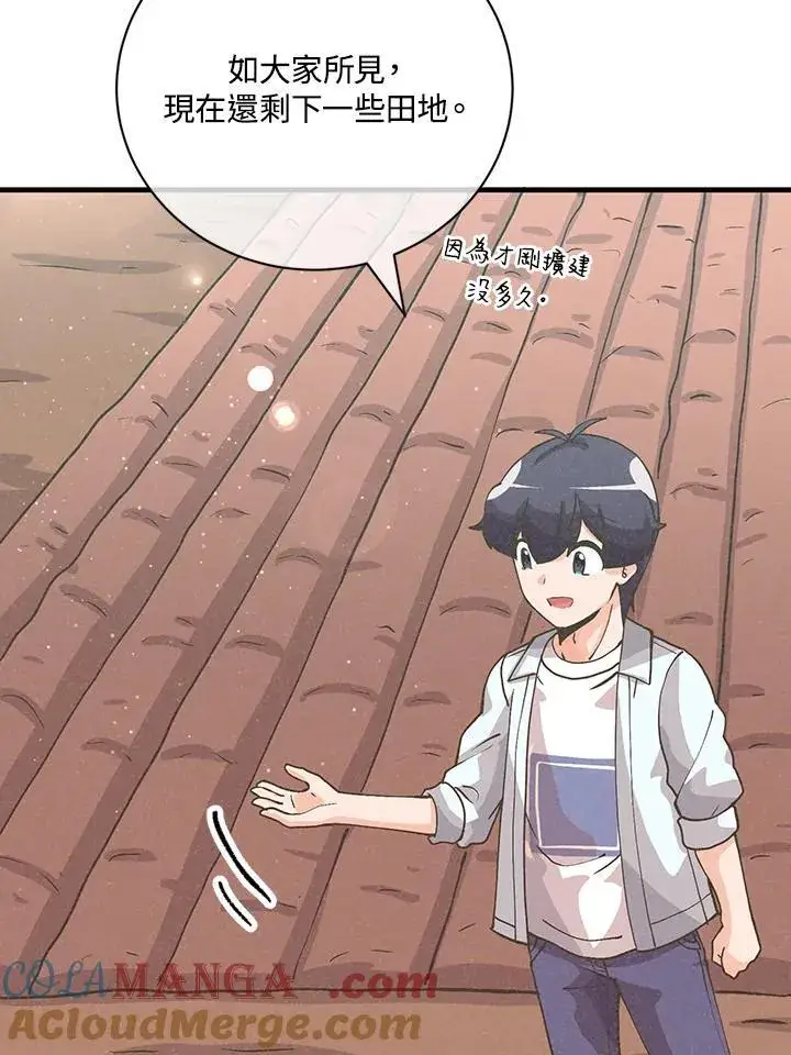 《精灵农夫》第125话图105