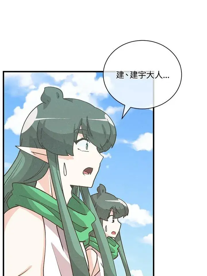 《精灵农夫》第125话图107
