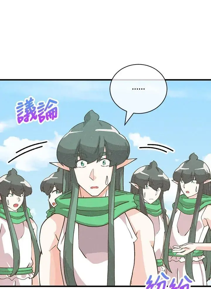 《精灵农夫》第125话图111