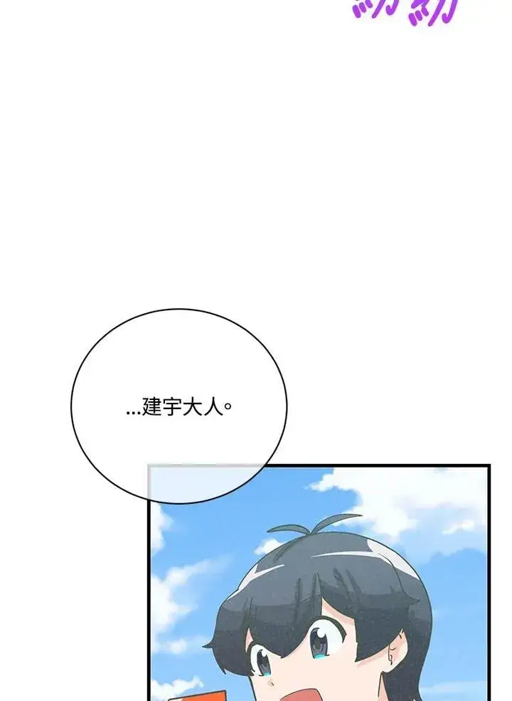 《精灵农夫》第125话图112