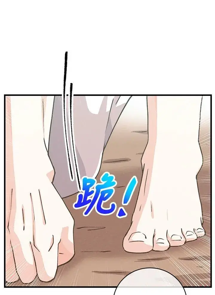 《精灵农夫》第125话图114