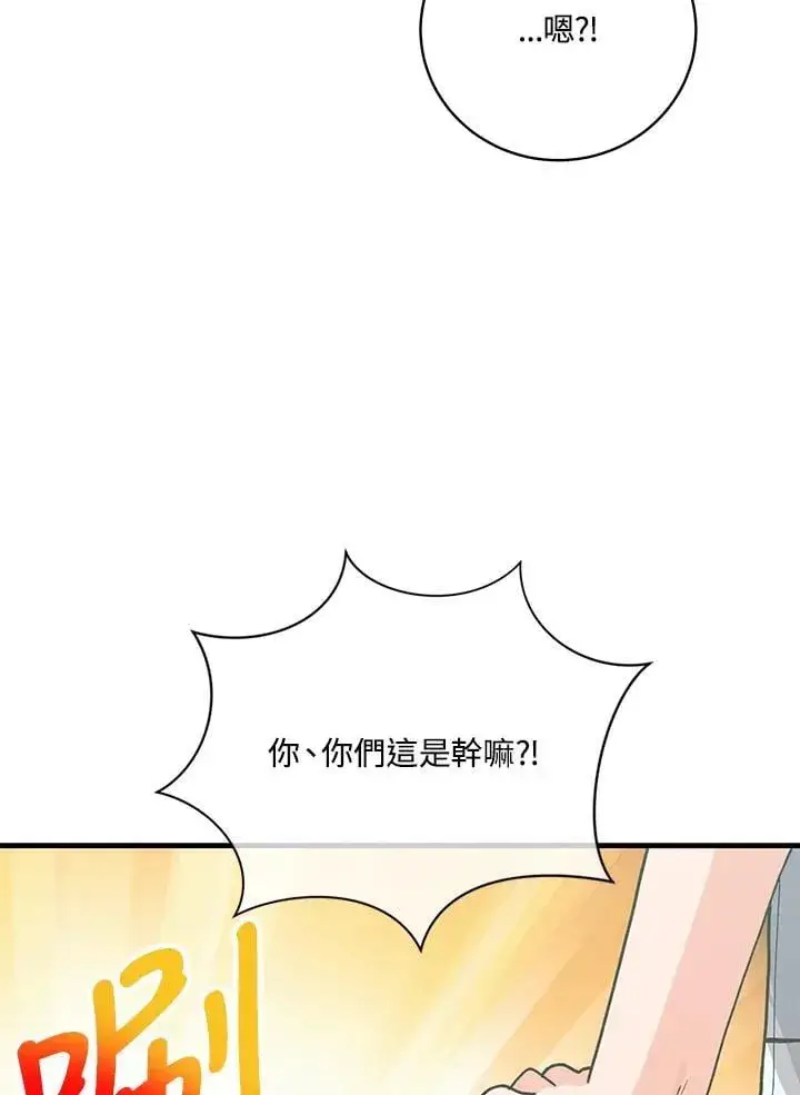 《精灵农夫》第125话图115
