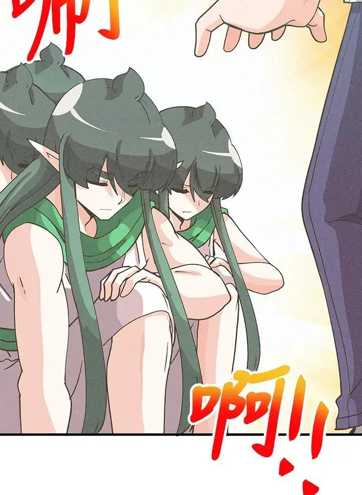 《精灵农夫》第125话图116