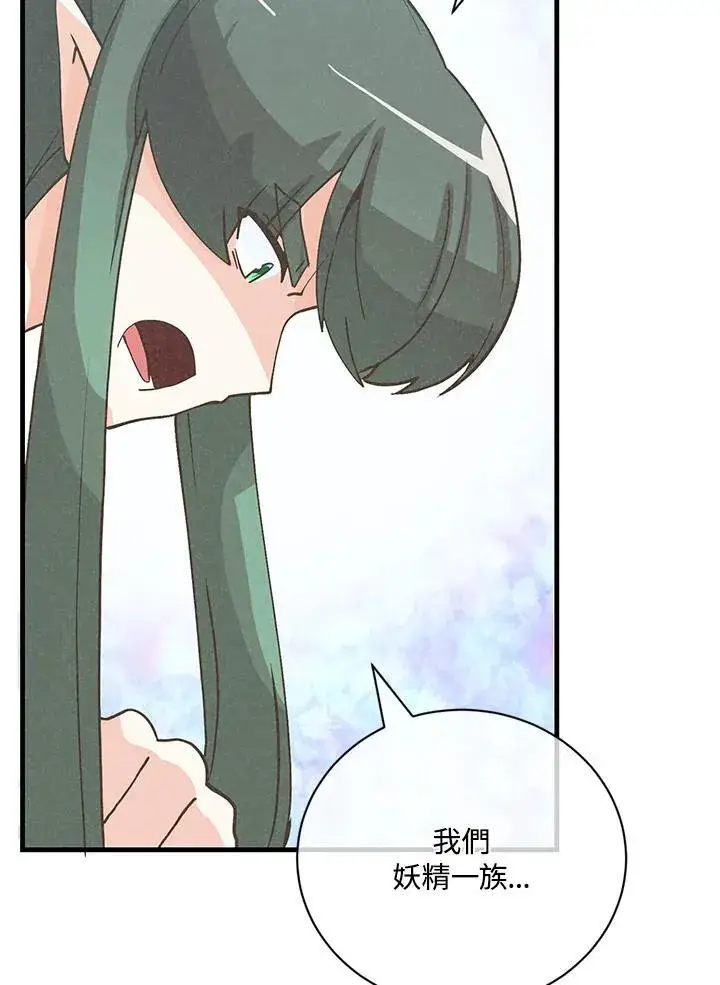 《精灵农夫》第125话图118