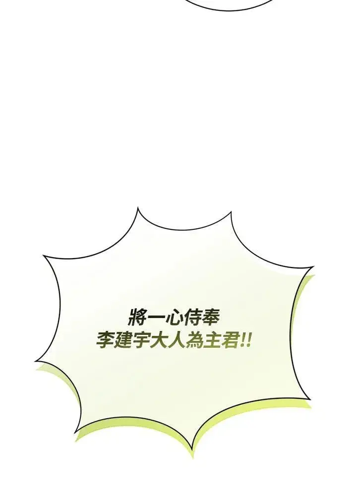 《精灵农夫》第125话图119