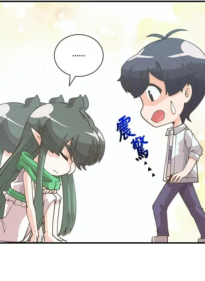 《精灵农夫》第125话图122