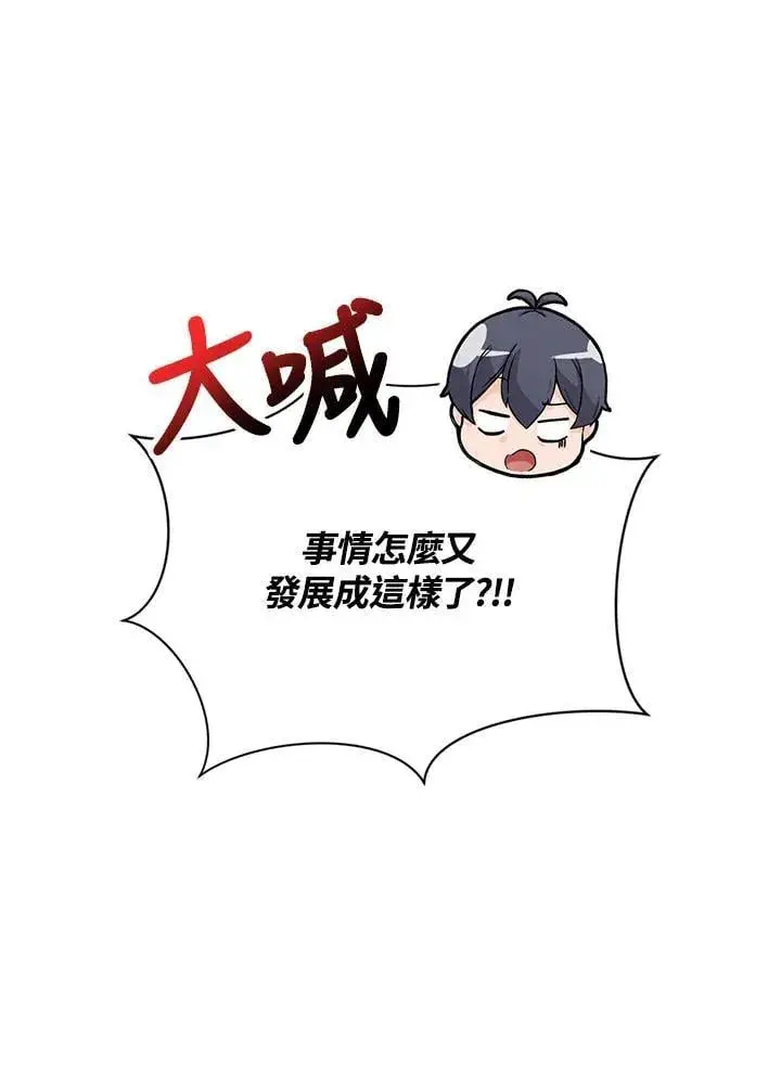 《精灵农夫》第125话图123