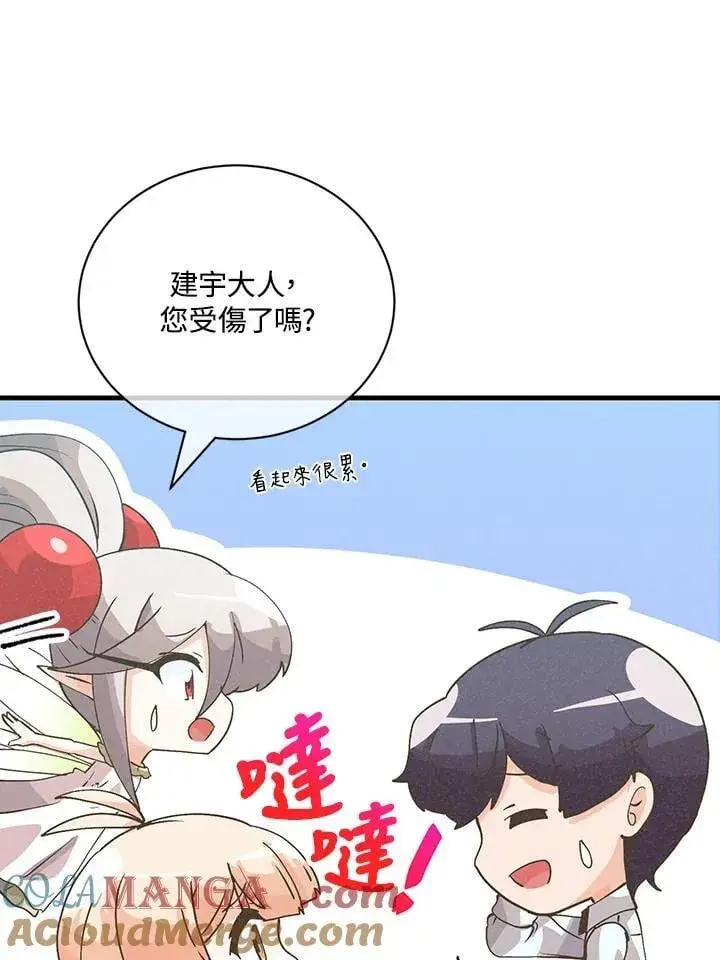 《精灵农夫》第125话图13