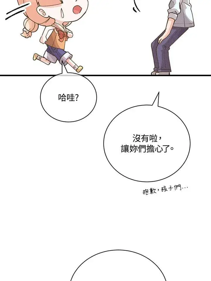 《精灵农夫》第125话图14